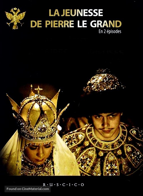 Yunost Petra - French DVD movie cover