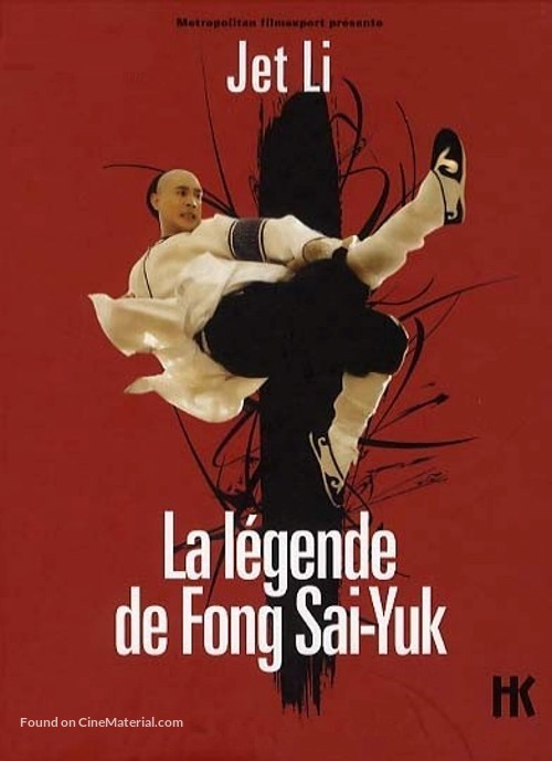 Fong Sai Yuk - French DVD movie cover