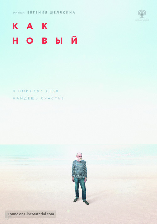 Senafon - Russian Movie Poster