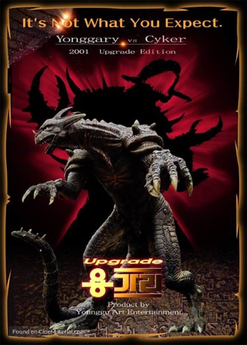 2001 Yonggary - South Korean Movie Poster