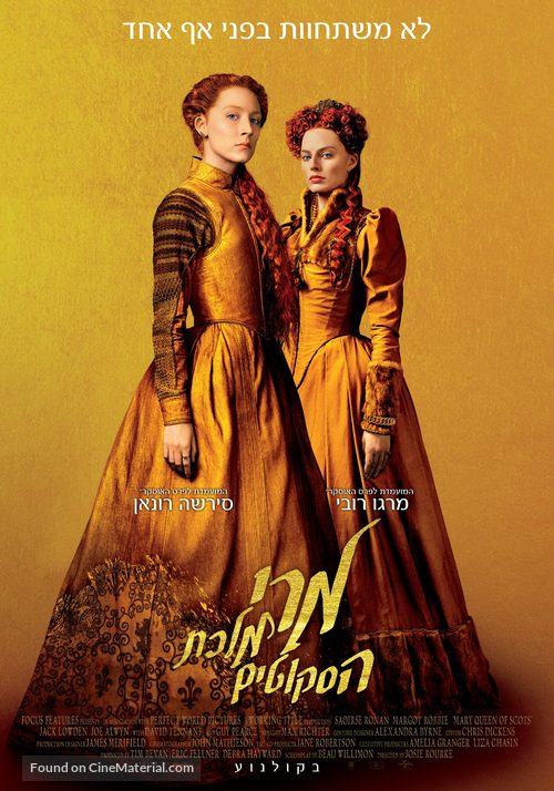 Mary Queen of Scots - Israeli Movie Poster