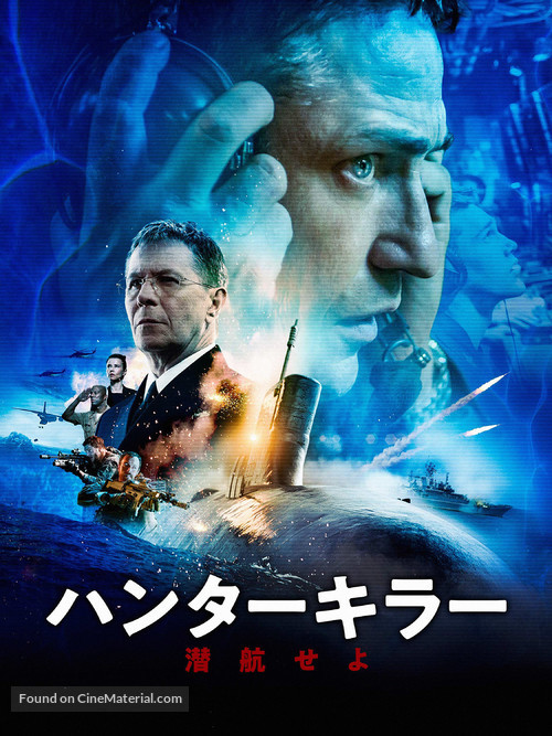 Hunter Killer - Japanese Movie Cover