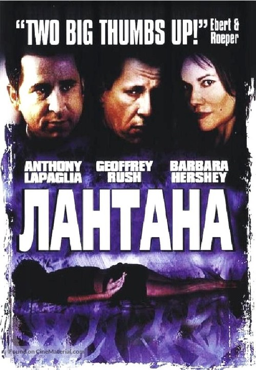 Lantana - Russian DVD movie cover