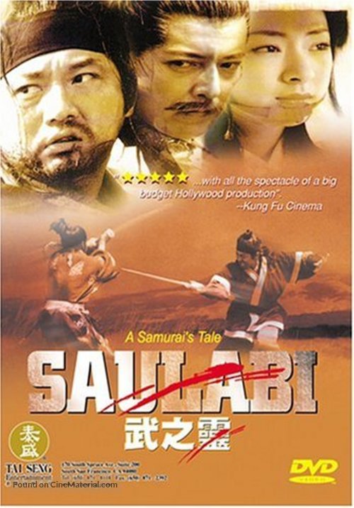 Saulabi - poster