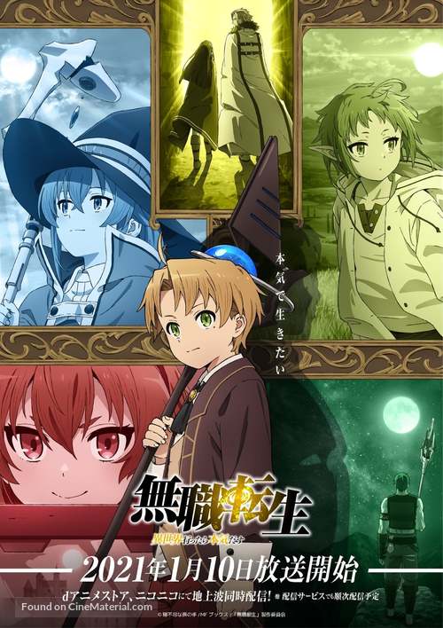 &quot;Mushoku-tensei ~Isekai ittara honki dasu~&quot; - Japanese Movie Poster