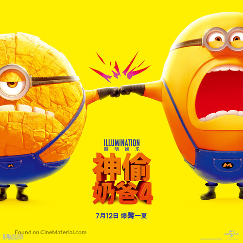 Despicable Me 4 - Chinese Movie Poster