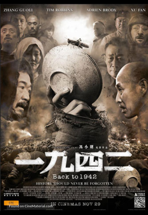 Yi Wu Si Er - Australian Movie Poster