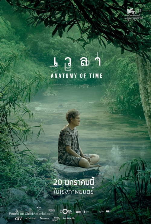 Anatomy of Time - Thai Movie Poster