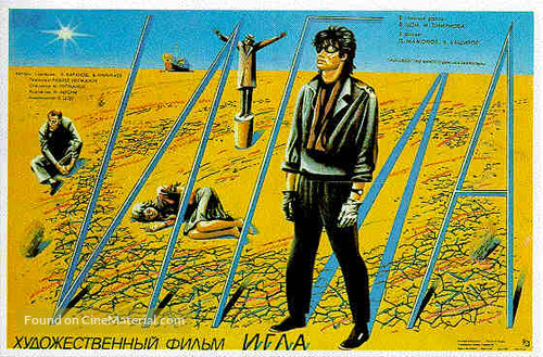 Igla - Russian Movie Poster