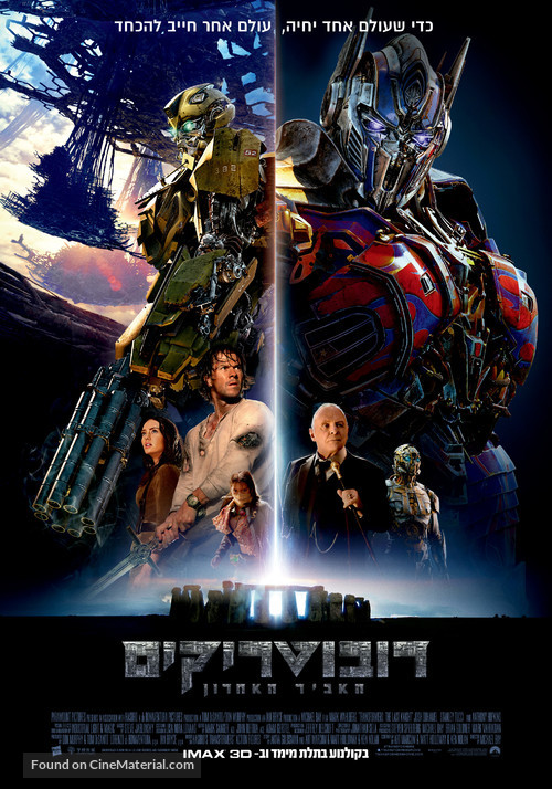 Transformers: The Last Knight - Israeli Movie Poster