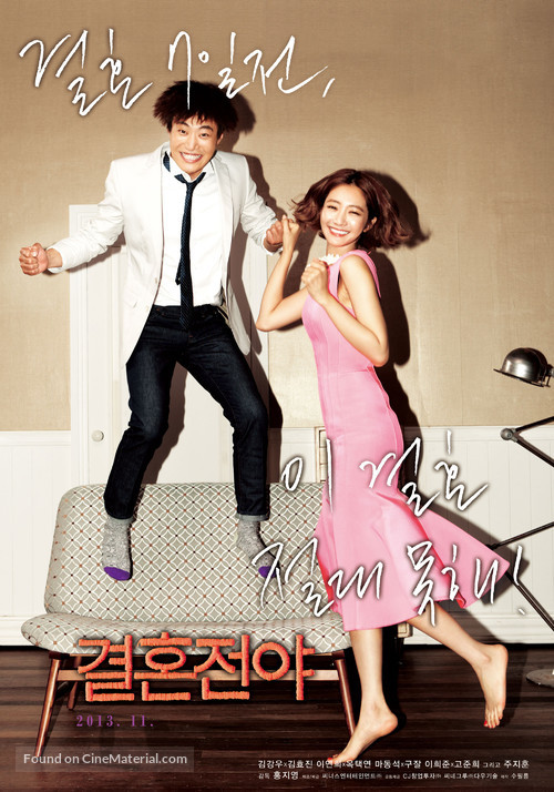 Marriage Blue - South Korean Movie Poster