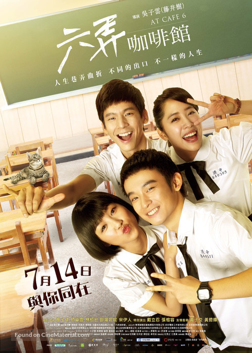 At Cafe 6 - Chinese Movie Poster