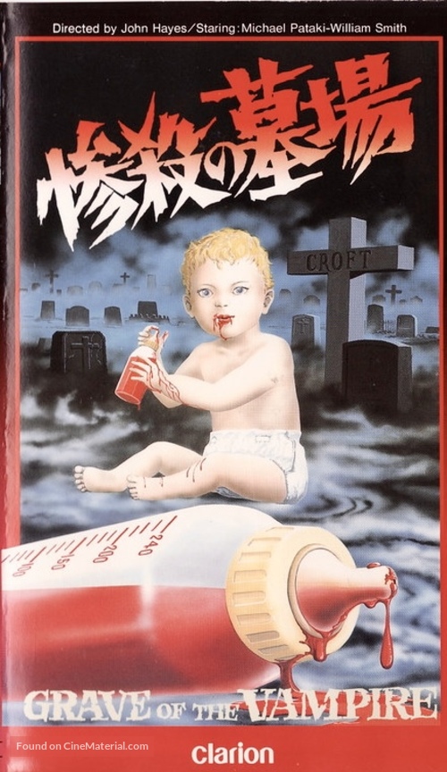 Grave of the Vampire - Japanese Movie Poster