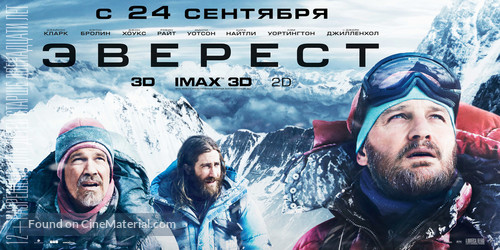 Everest - Russian Movie Poster