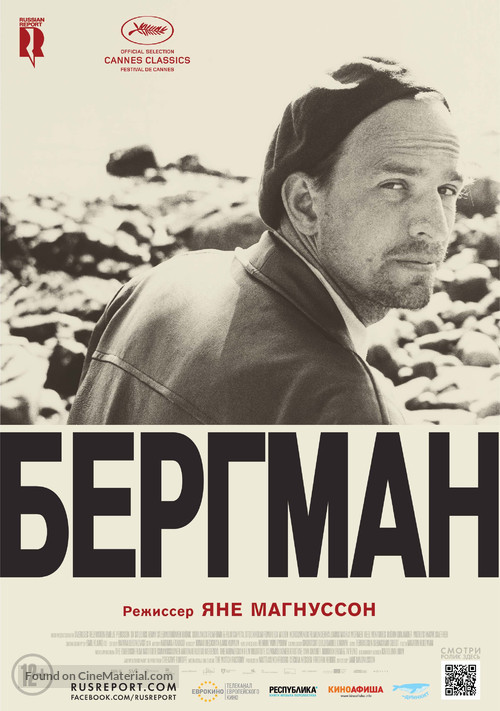 Bergman - Ett &Aring;r, Ett Liv - Russian Movie Poster