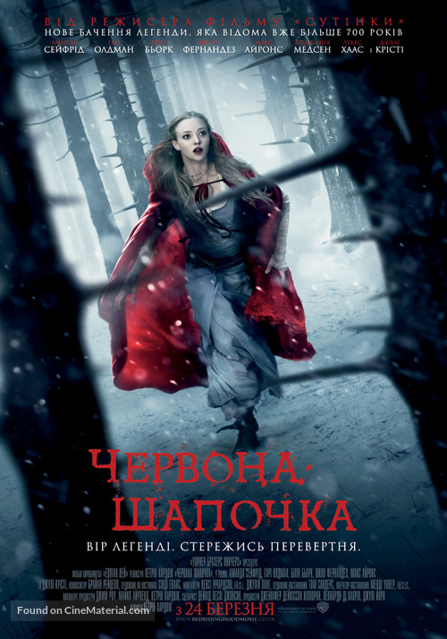Red Riding Hood - Ukrainian Movie Poster