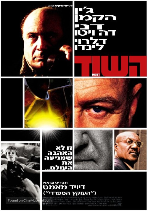 Heist - Israeli Movie Poster
