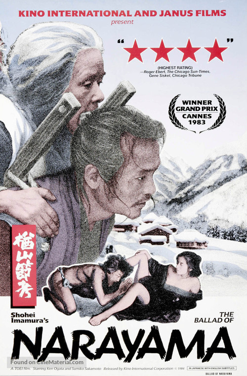 Narayama bushiko - Movie Poster