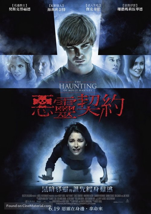 The Haunting of Molly Hartley - Taiwanese Movie Poster