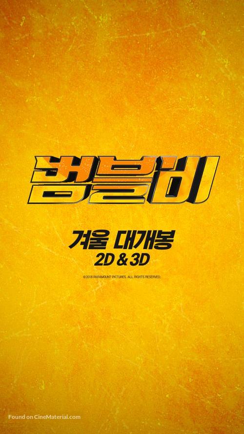 Bumblebee - South Korean Movie Poster