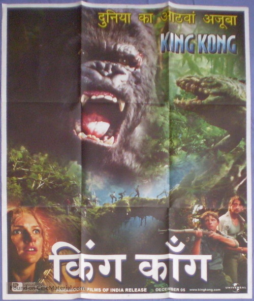 King Kong - Thai Movie Poster