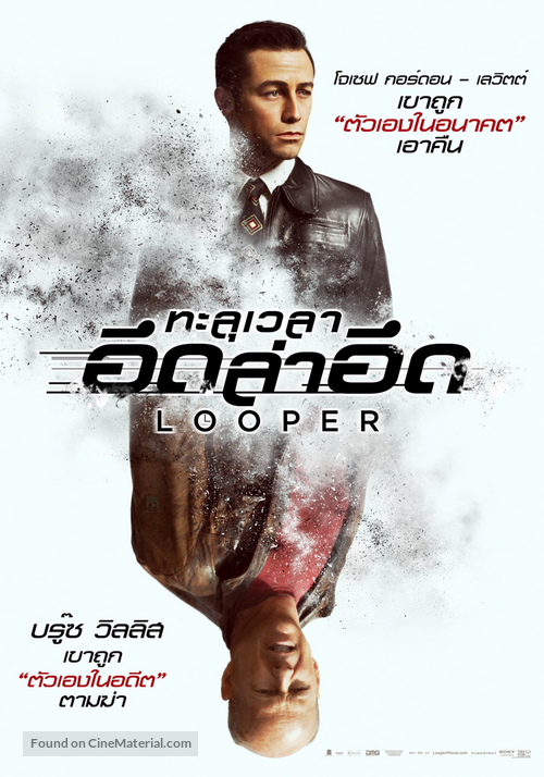 Looper - Thai Movie Poster