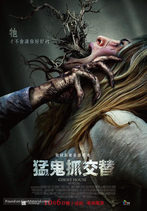 Ghost House - Taiwanese Movie Poster