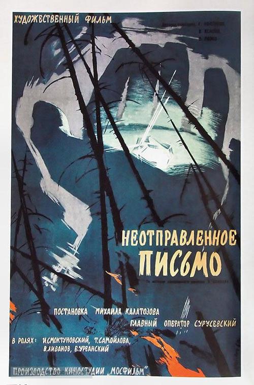 Neotpravlennoye pismo - Russian Movie Poster