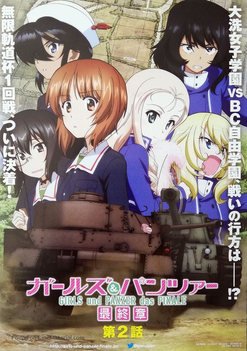 Girls und Panzer das Finale: Part II - Japanese Movie Poster