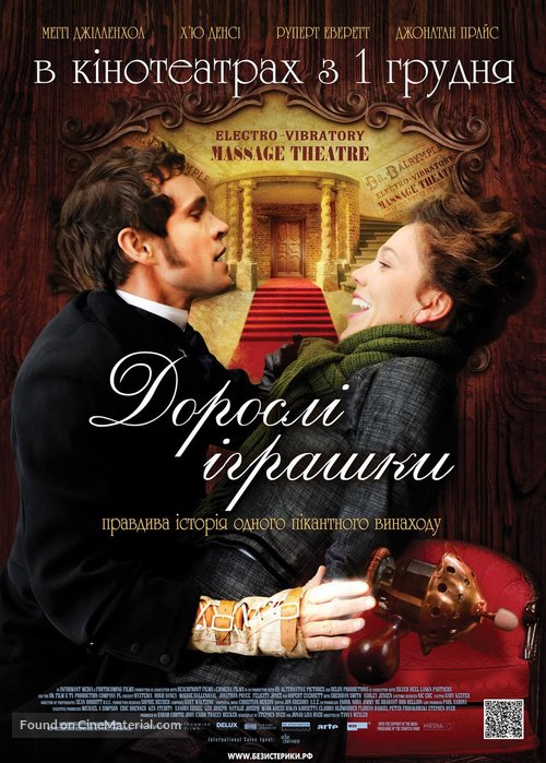 Hysteria - Ukrainian Movie Poster