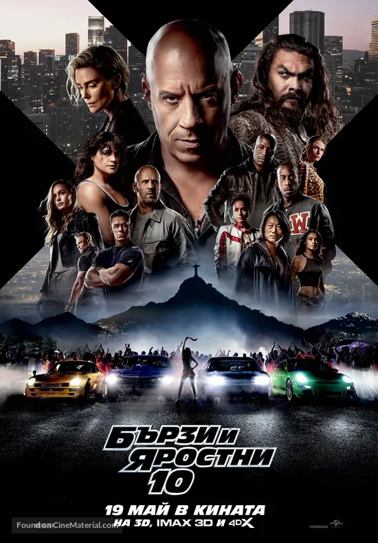 Fast X - Bulgarian Movie Poster