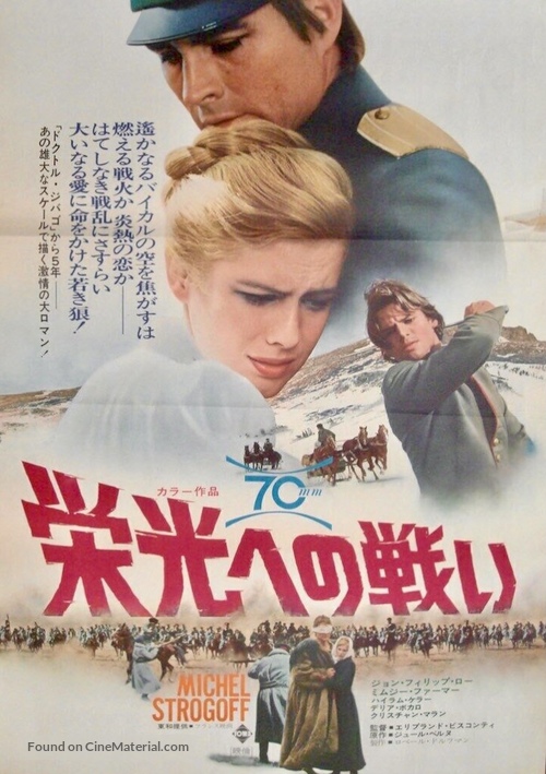 Strogoff - Japanese Movie Poster