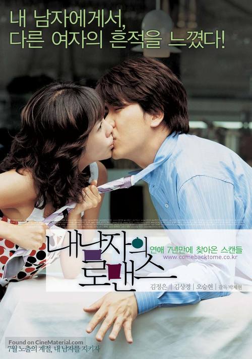 How To Keep My Love - South Korean Movie Poster