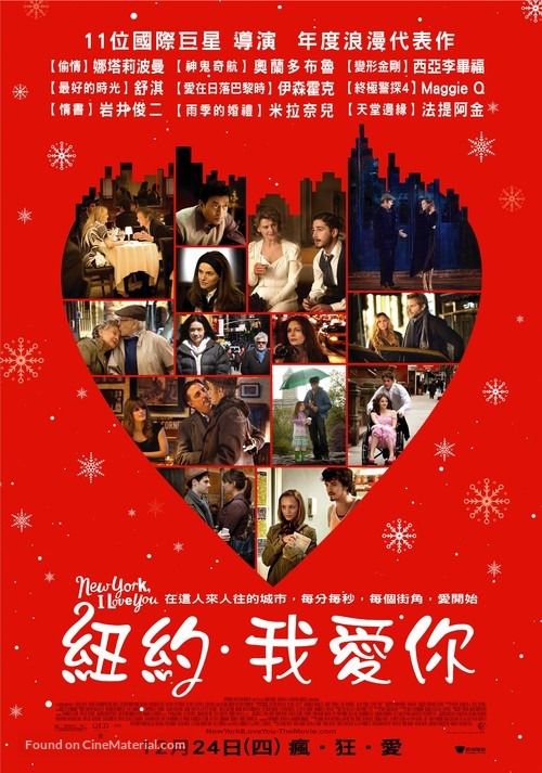 New York, I Love You - Taiwanese Movie Poster