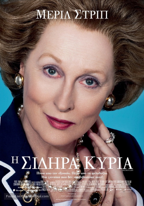 The Iron Lady - Greek Movie Poster