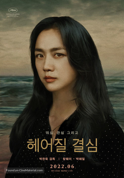 Decision to Leave - South Korean Movie Poster