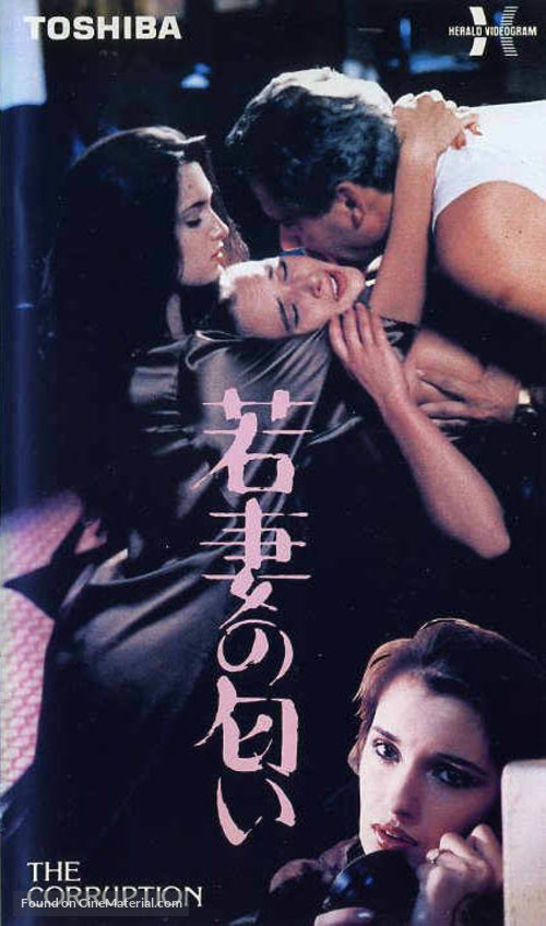 La bonne - Japanese VHS movie cover
