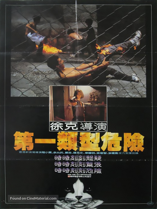 Di yi lei xing wei xian - Hong Kong Movie Poster