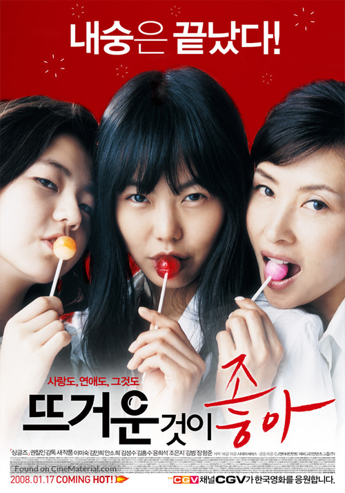 Ddeugeoun-geosi joh-a - South Korean Movie Poster