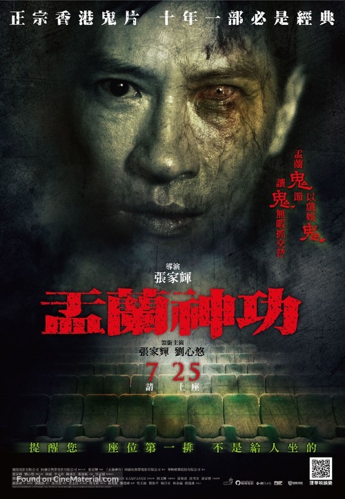 Hungry Ghost Ritual - Chinese Movie Poster