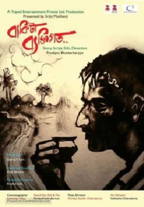 Bakita Byaktigato - Indian Movie Poster