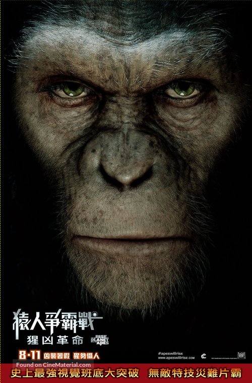 Rise of the Planet of the Apes - Hong Kong Movie Poster