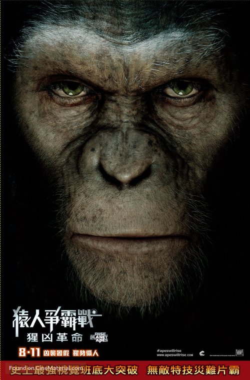 Rise of the Planet of the Apes - Hong Kong Movie Poster