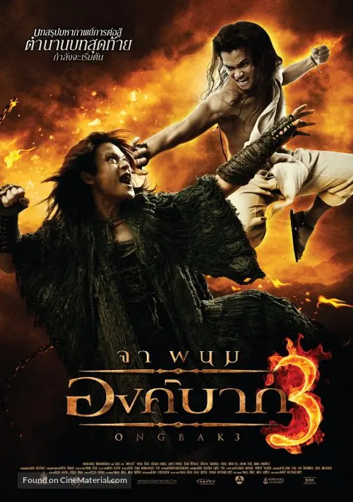 Ong Bak 3 (2010) Thai movie poster