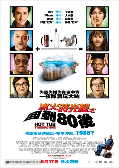 Hot Tub Time Machine - Hong Kong Movie Poster