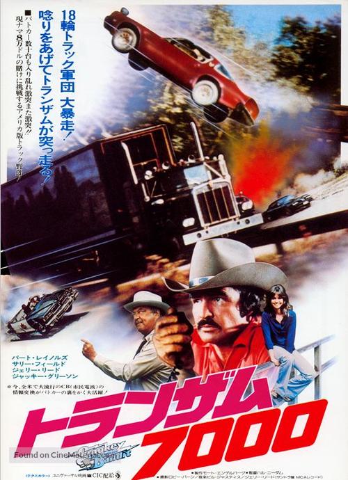 Smokey and the Bandit - Japanese Movie Poster