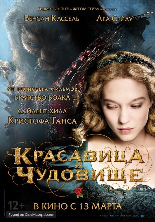 La belle &amp; la b&ecirc;te - Russian Movie Poster