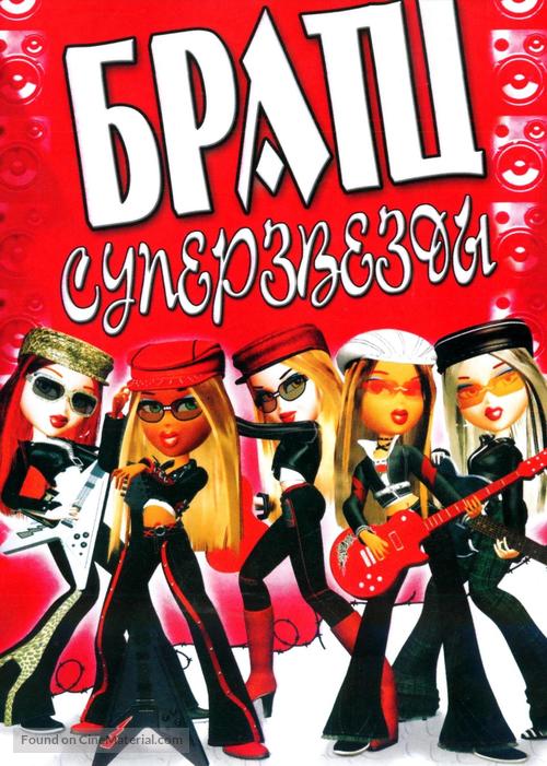 Bratz Rock Angelz - Russian Movie Cover