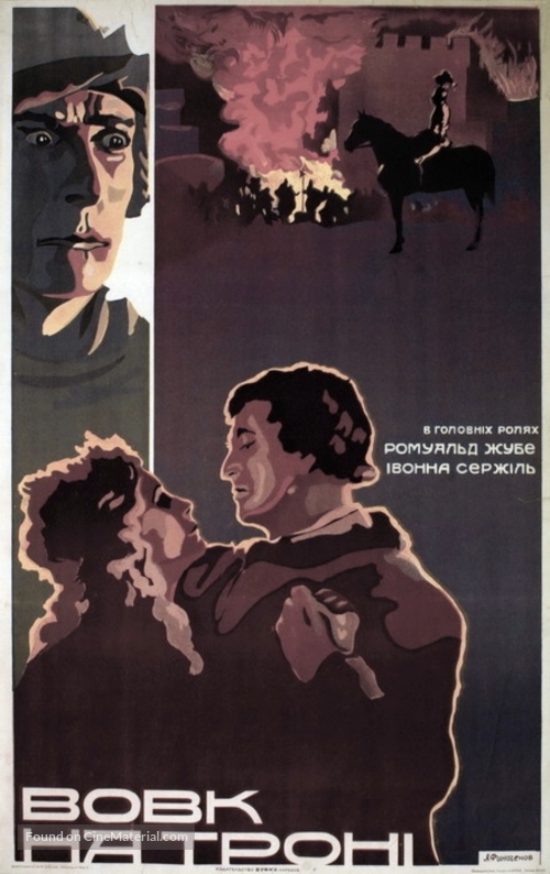 Le miracle des loups - Soviet Movie Poster