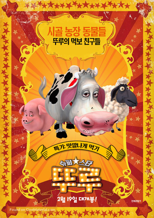 La Gallina Turuleca - South Korean Movie Poster